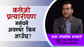 डा रमेशसिंह भण्डारीलाई प्रश्न: टिचिङमा कलेजो प्रत्यारोपण सेवा कसरी सुरु भयो? (भिडियो)